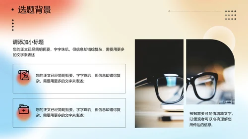 弥散光论文答辩渐变PPT模板