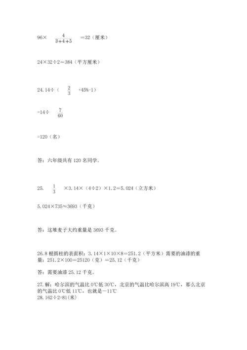 小升初数学应用题50道及1套完整答案.docx