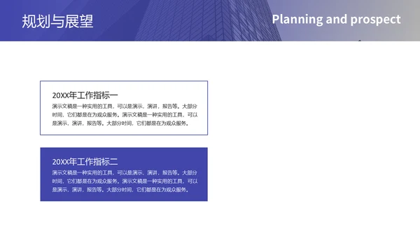 大气简约风企业工作总结通用PPT模板
