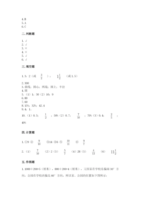 2022六年级上册数学期末考试试卷附答案（精练）.docx