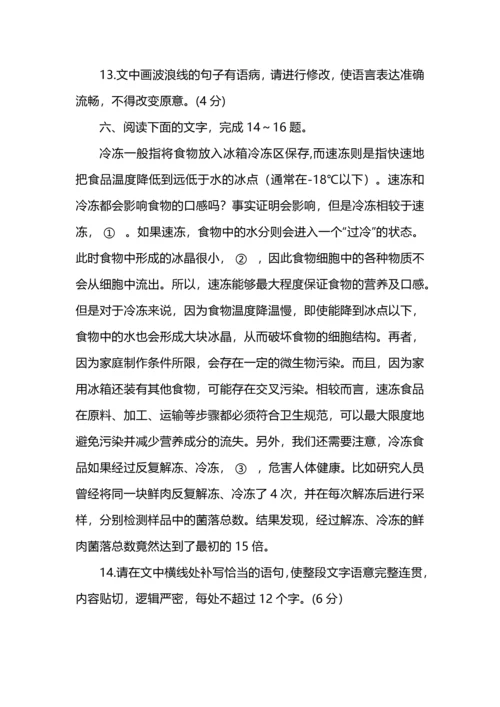 高考语文二轮复习新高考题型语用题专练.docx