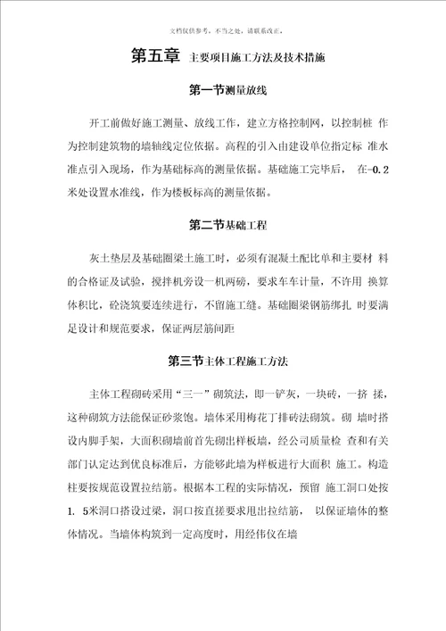 公厕管理房方案