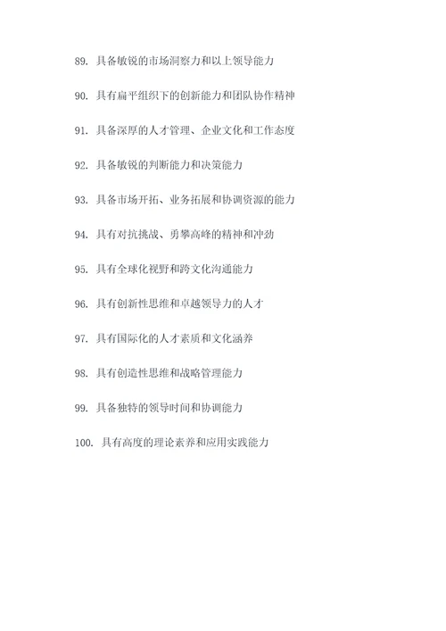 幸运星的好词好句
