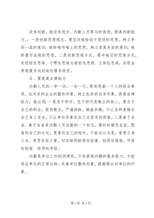 交通系统工作人员个人工作总结范文.docx