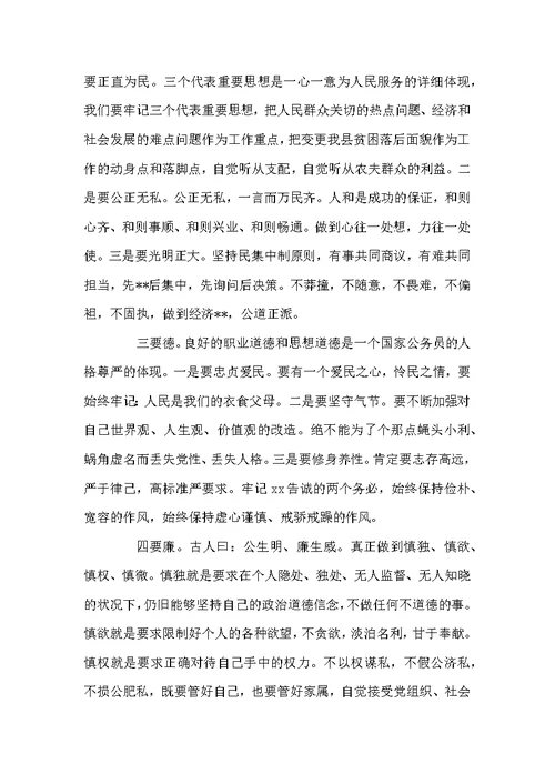 党校中青班学习心得体会 党校中青班参加感悟