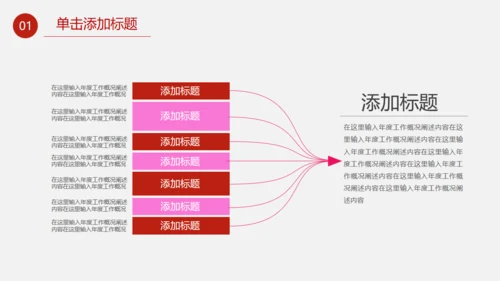 三八妇女节女王节营销策划通用PPT模板