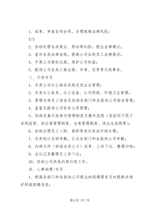 开发区财政局XX年工作总结及XX年工作计划.docx