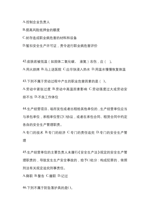 2023年度福建“安全生产月”知识培训测试含答案.docx