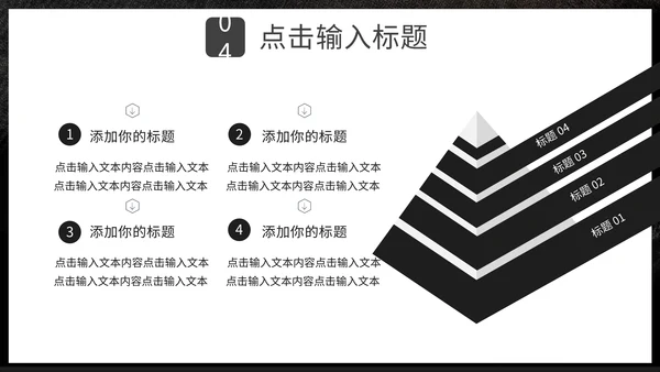 不畏艰难勇攀高峰攀登者登山通用PPT模板