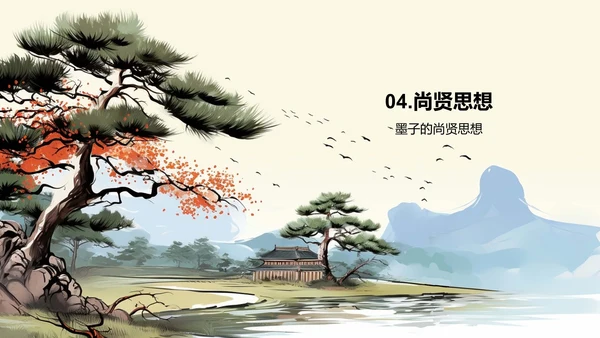黄色插画墨子与古代劳动者哲学PPT模板