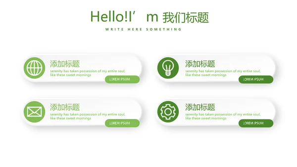 绿色小清新春季护肤宣传动态PPT