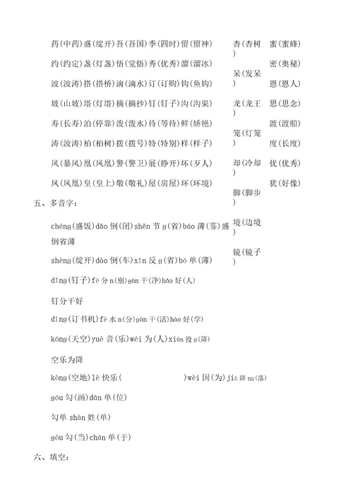 小学二年级语文暑假生活指导答案(最新)