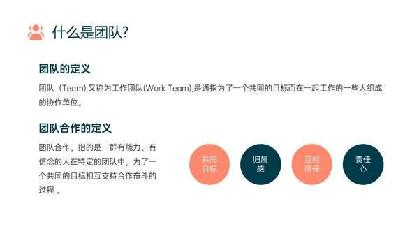 橙色简约向上箭头提高员工工作效率管理层ppt