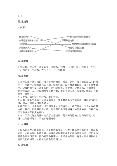 部编版三年级上册道德与法治期末测试卷含答案（夺分金卷）.docx