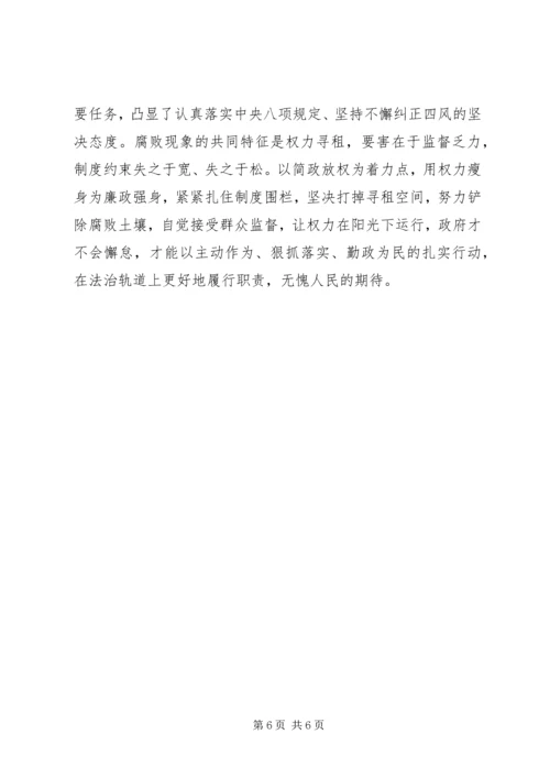 学习四个全面思想汇报 (2).docx