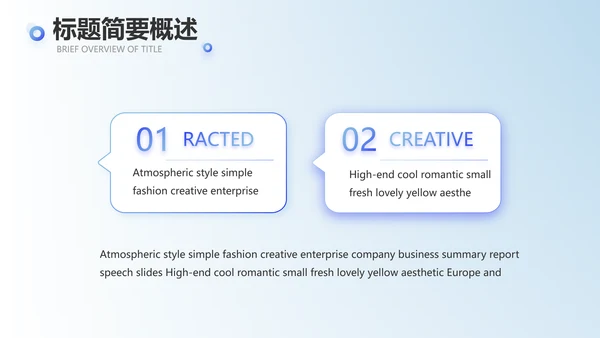 蓝色创意终工作总结PPT