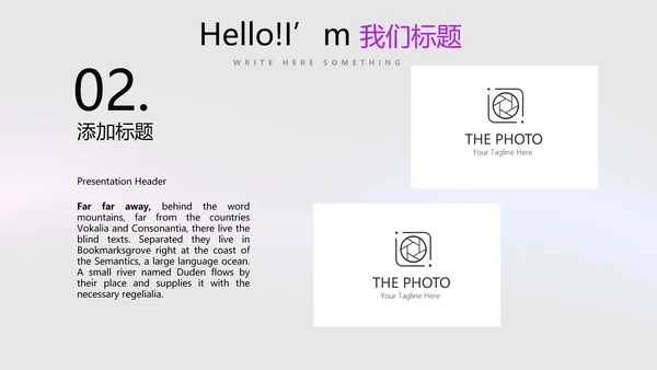 动感酷炫时尚公司产品介绍宣传通用PPT动态模板