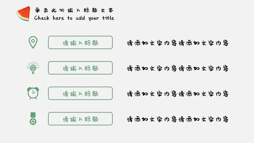 卡通简约立夏夏日工作汇报通用PPT模板