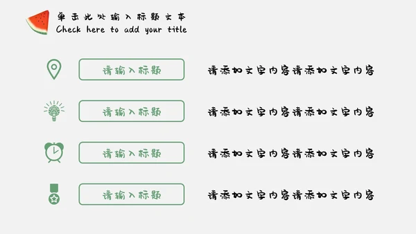 卡通简约立夏夏日工作汇报通用PPT模板
