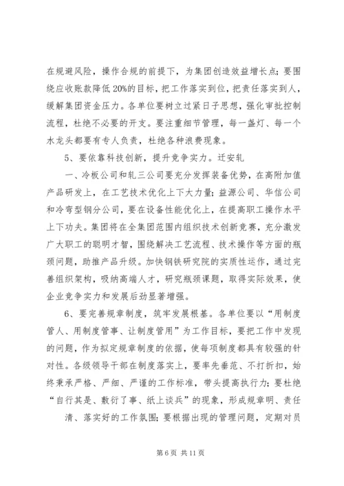 公司XX年形势任务教育宣传提纲 (3).docx