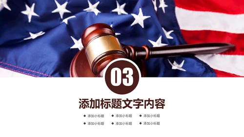 法律意识提升法律知识法律讲座PPT