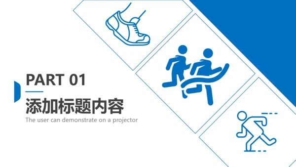 户外跑步运动会体育比赛锻炼健身PPT模板
