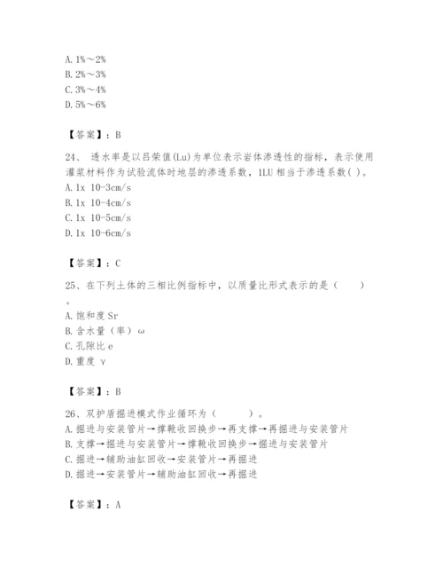 2024年一级造价师之建设工程技术与计量（水利）题库【达标题】.docx