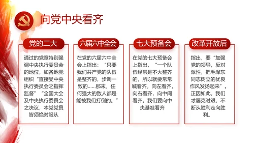 红色党建党支部工作总结汇报计划PPT党课