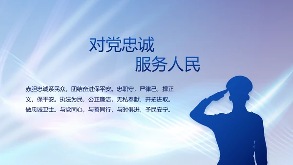 大气公安年终工作总结新年计划PPT