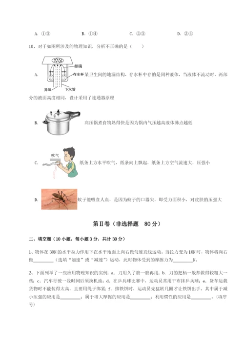 强化训练江苏南通市田家炳中学物理八年级下册期末考试综合测评B卷（解析版）.docx
