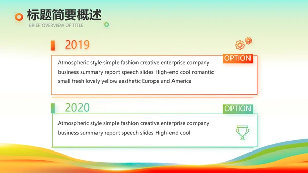 羽毛球比赛运动健身俱乐部动态PPT