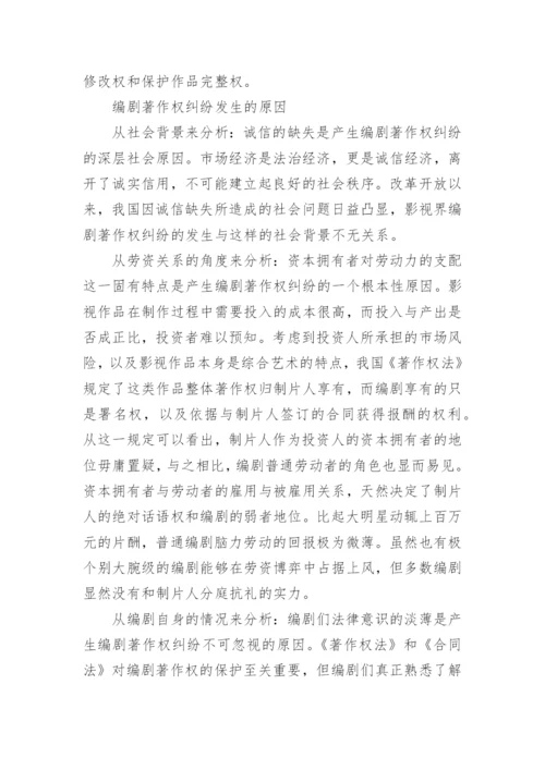 优秀法律论文范本.docx