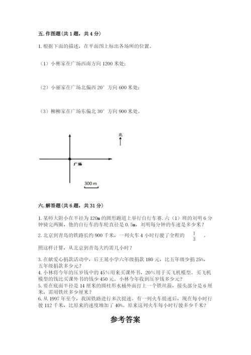 2022六年级上册数学期末考试试卷带答案（模拟题）.docx