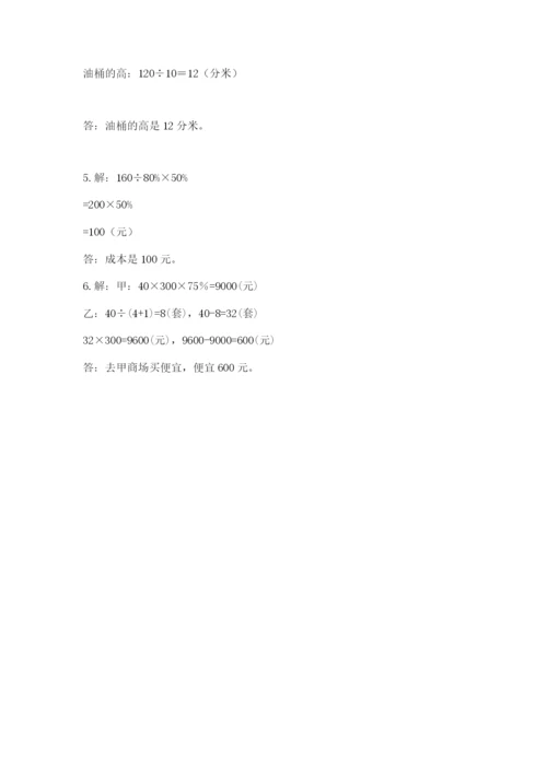 温州市乐清市六年级下册数学期末测试卷审定版.docx