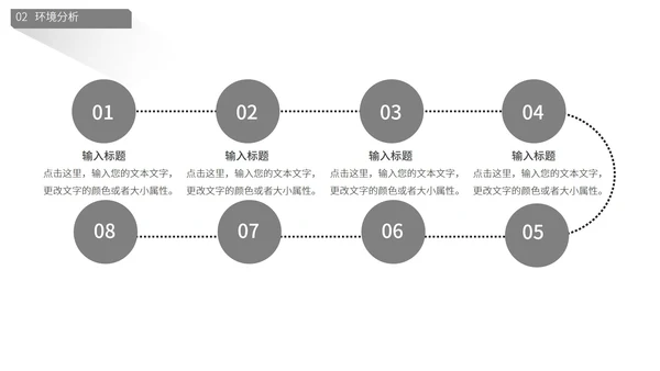 灰色简约风大学生就业指导PPT模板