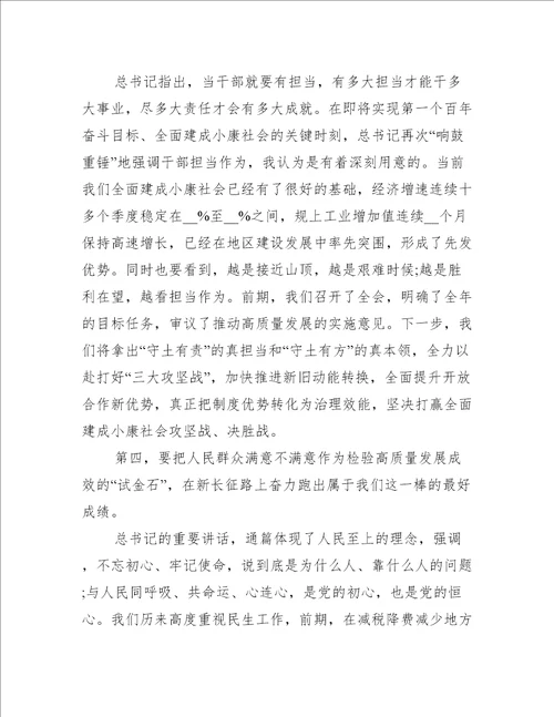 2022年党课党史专题党课讲稿
