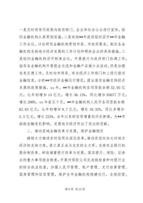 人行个人工作总结.docx