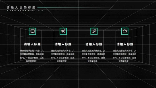 黑色几何风年度工作总结计划PPT模板