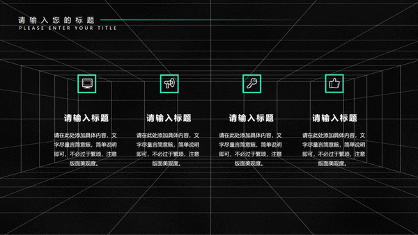 黑色几何风年度工作总结计划PPT模板