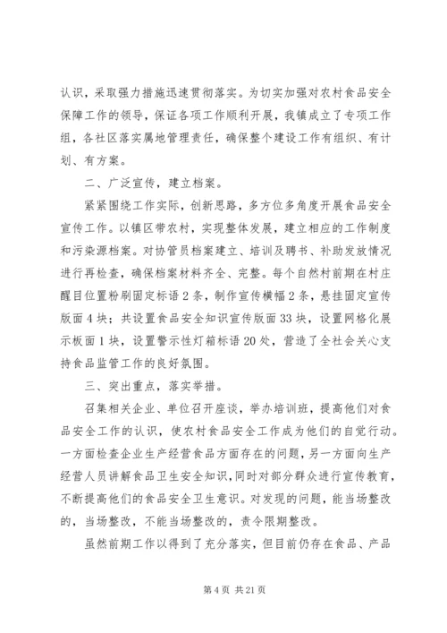 安全自查报告（共9篇） (5).docx