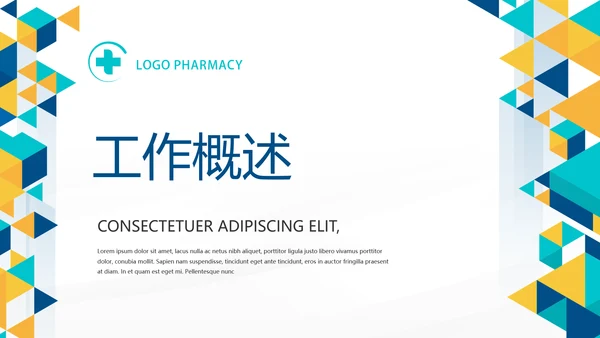 医疗不良事件培训工作总结汇报计划动态PPT模板
