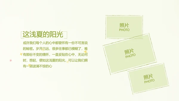 致青春毕业季大学毕业纪念册电子相册动态PPT
