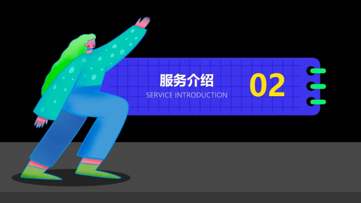 深色插画风工作总结汇报