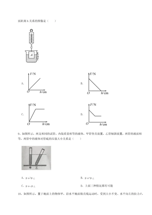 第四次月考滚动检测卷-云南昆明实验中学物理八年级下册期末考试单元测试试卷（详解版）.docx