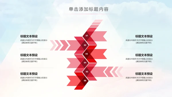 舞蹈培训芭蕾舞舞蹈艺术少儿舞蹈培训PPT模板