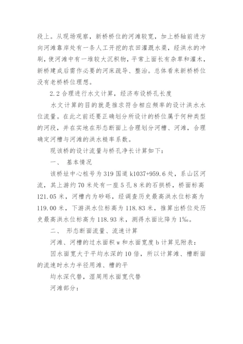 国家公民的建设毕业论文.docx