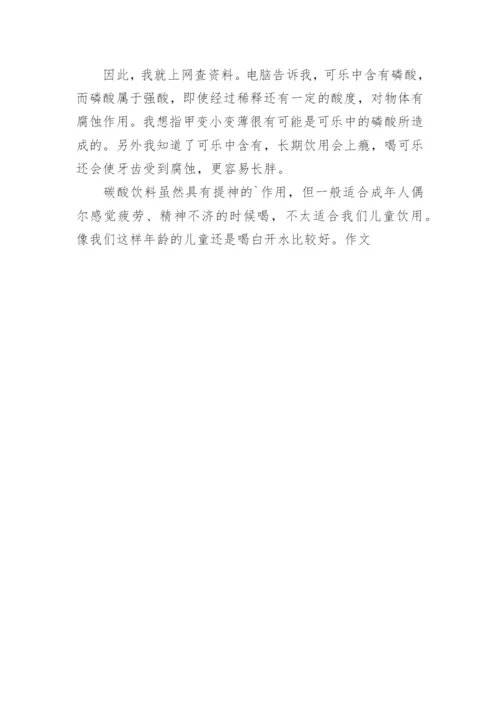 小论文作文精编.docx