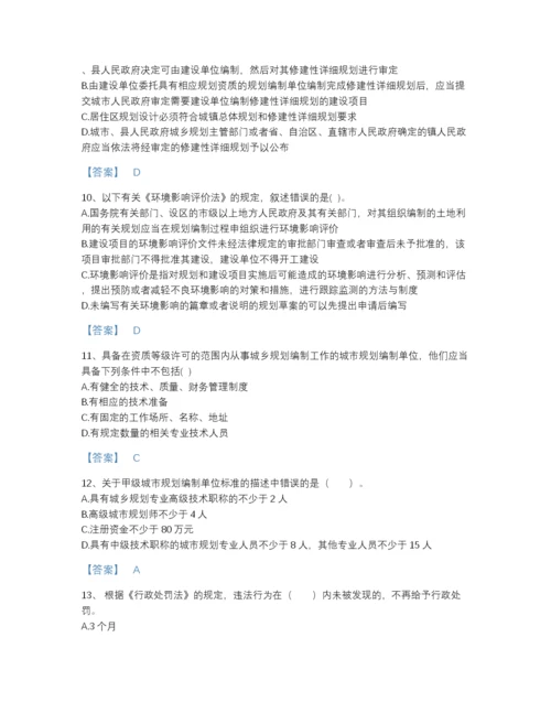 2022年云南省注册城乡规划师之城乡规划管理与法规高分预测题库完整参考答案.docx