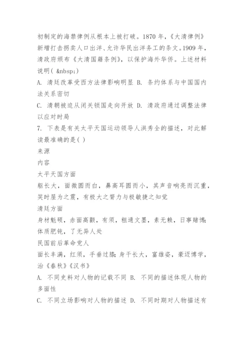 2023湖北高考历史试题及答案.docx
