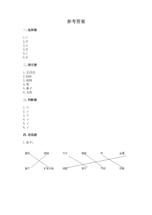 教科版二年级上册科学期末测试卷精品【黄金题型】.docx